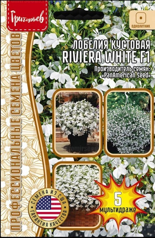 Лобелия Riviera White F1