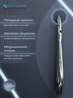 Кусачки для кутикулы  Classic 10 11 мм