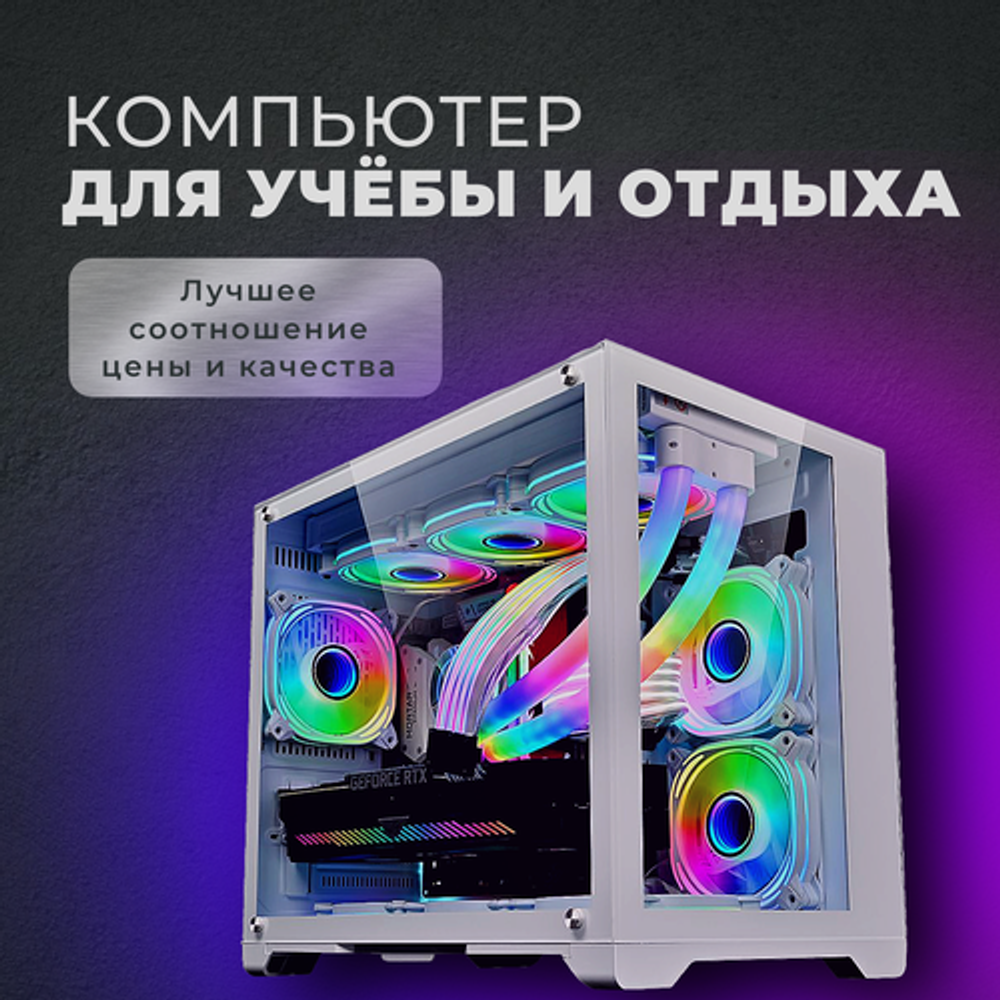 Мощный игровой компьютер (системный блок) RYZEN 7 5800X/RTX4060Ti/32 ГБ/1000 ГБ SSD/ 750Вт/Win 10 Pro