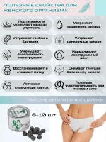 Тайские вагинальные шарики Manjakani 3 штуки