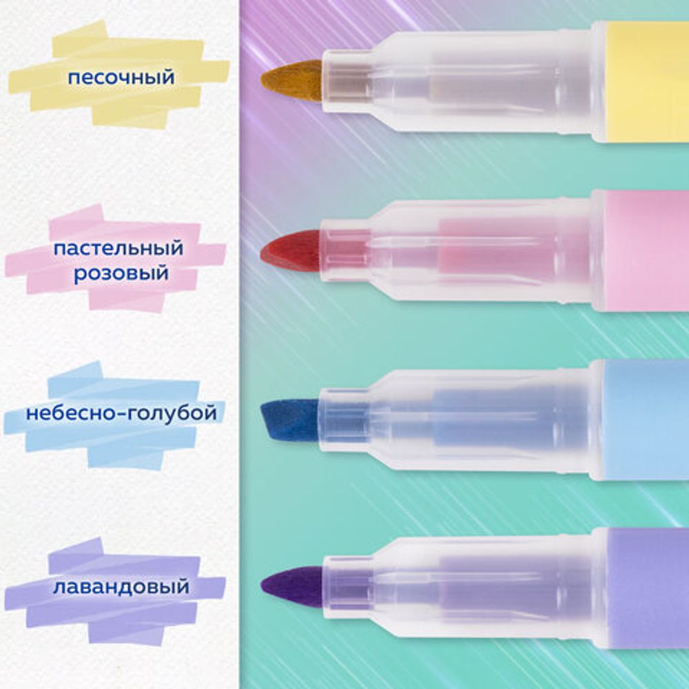 Набор текстовыделителей СТИРАЕМЫХ 4 ЦВЕТА, BRAUBERG "REWIND", двусторонние со стирателем, линия письма 1-4 мм, 152510