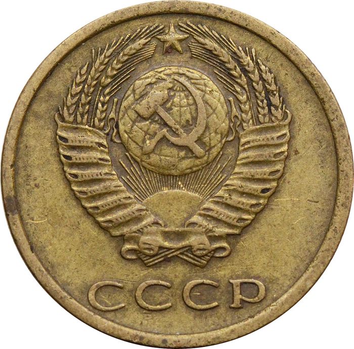 3 копейки 1974 XF