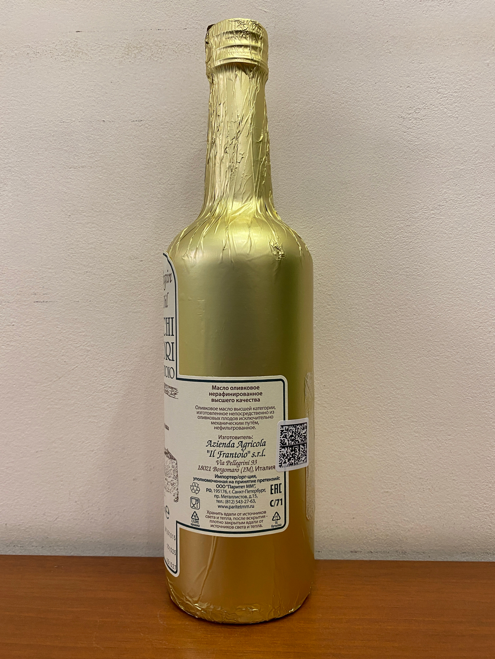 Оливковое масло НЕФИЛЬТРОВАННОЕ Il Frantoio Non Filtrato Extra Virgin 0,75л, Италия