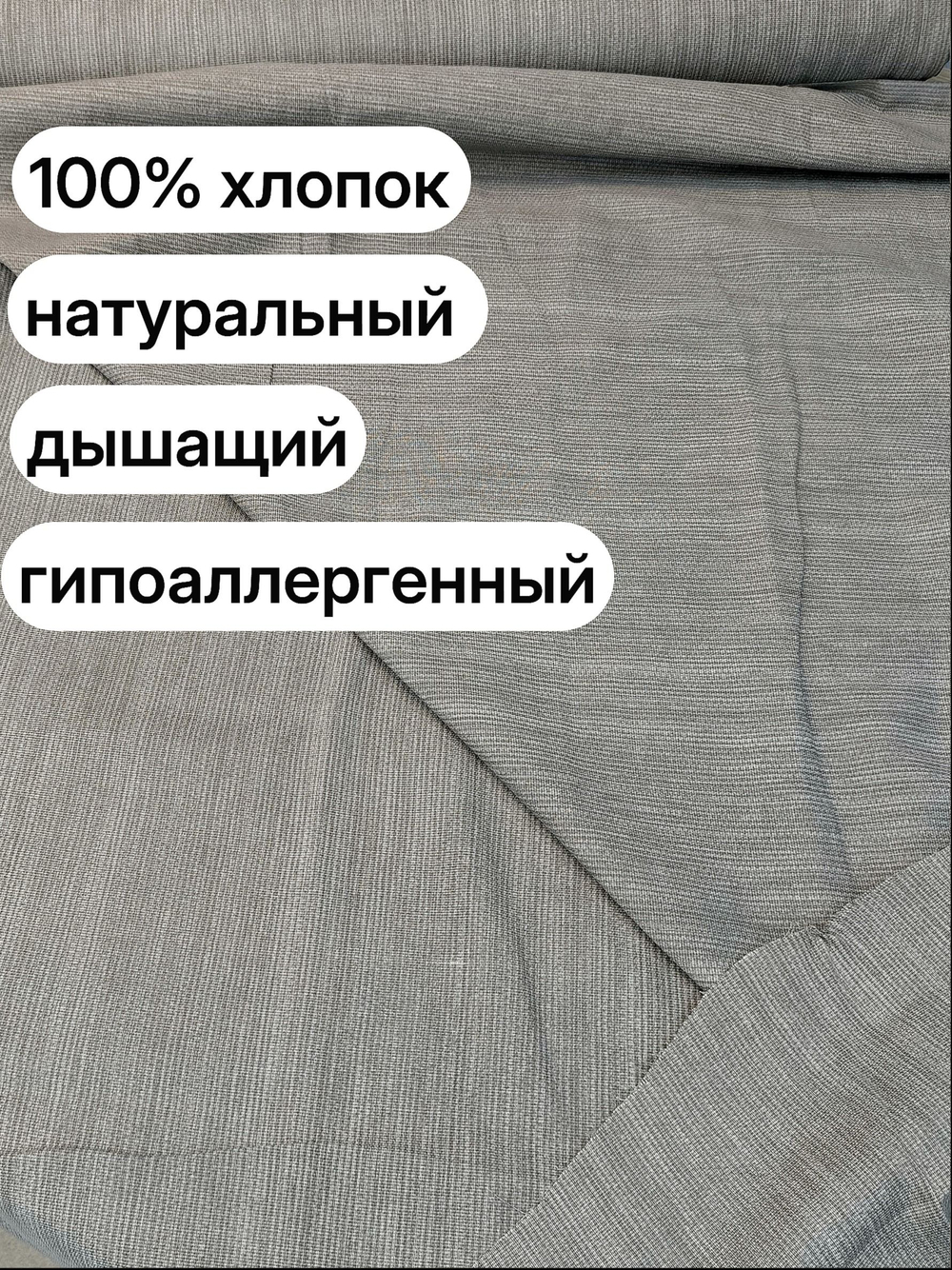 4м. Ткань для шитья рогожка серая, 100% хлопок, плотность 178, ширина 220 см на отрез