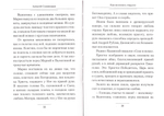 Портрет отца Анатолия. Повести