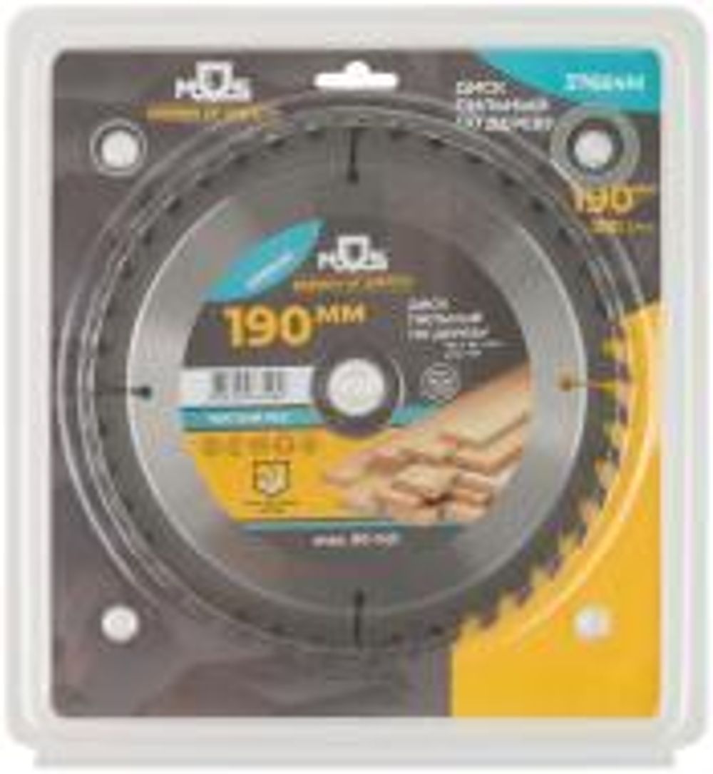 37664М Диск пильный для циркулярных пил по дереву 190 х 30 х 40 T + 2 кольца: 30/20 и 20/16 мм