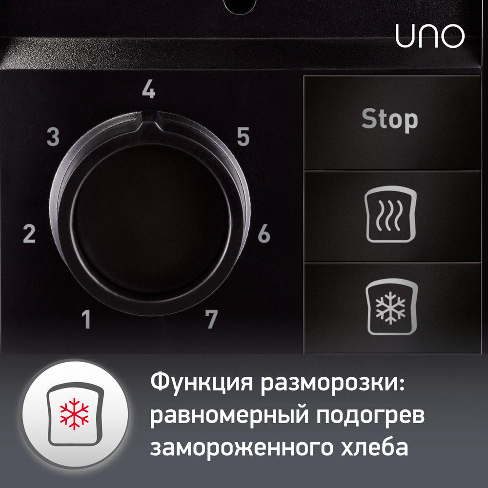 Тостер Moulinex UNO LT140811