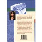 Прогрессив-рок. Герои И Судьбы / Елена Савицкая