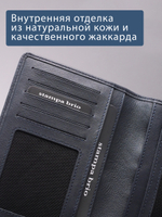 129 R - Обложка для документов с RFID защитой