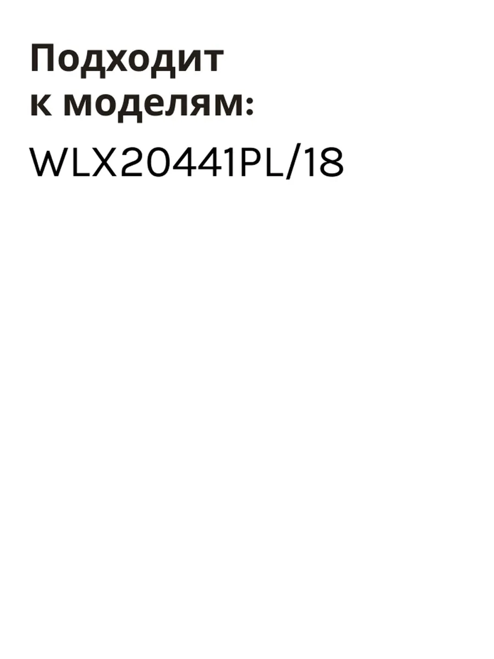 СИЛОВОЙ МОДУЛЬ 00668670