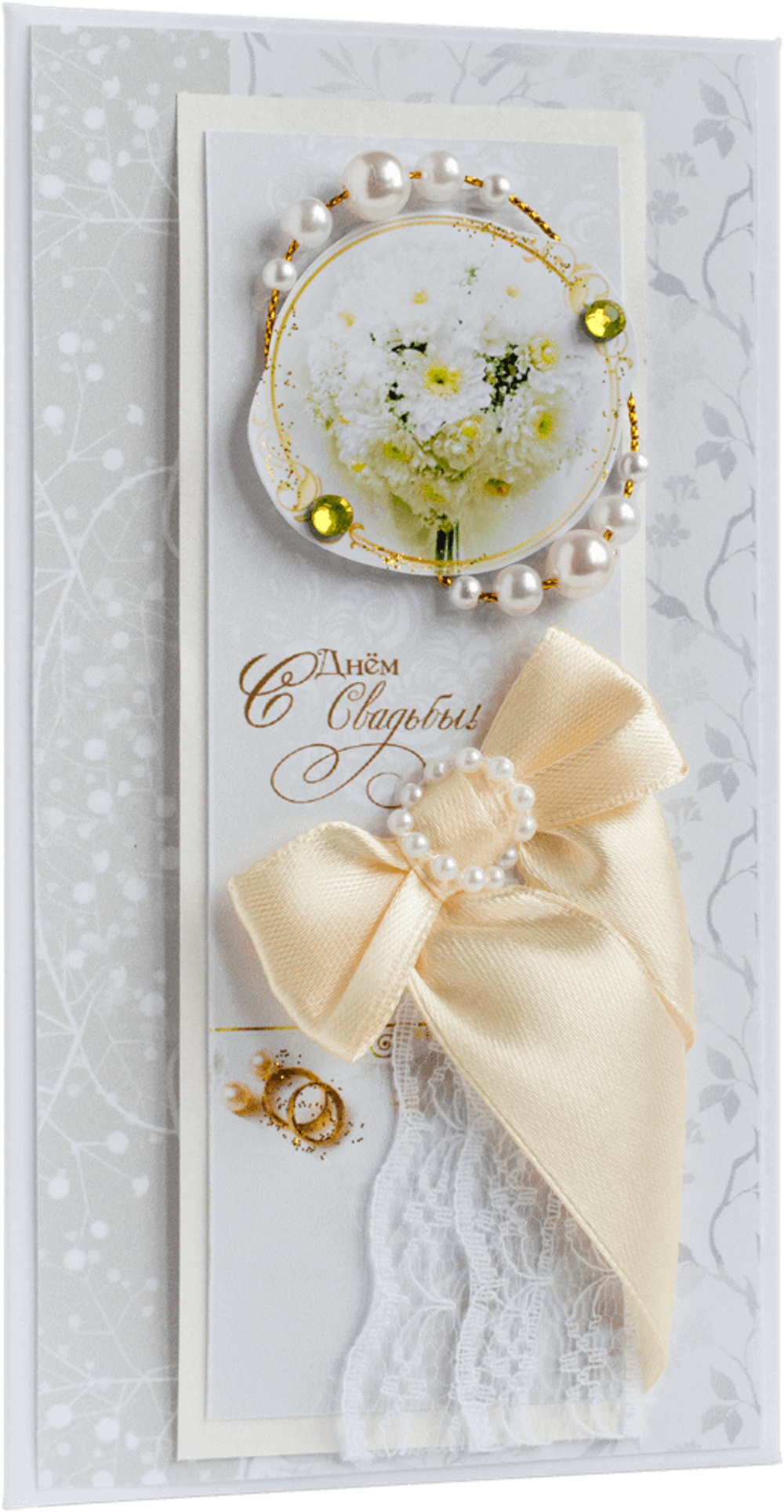 Конверт С Днём Свадьбы