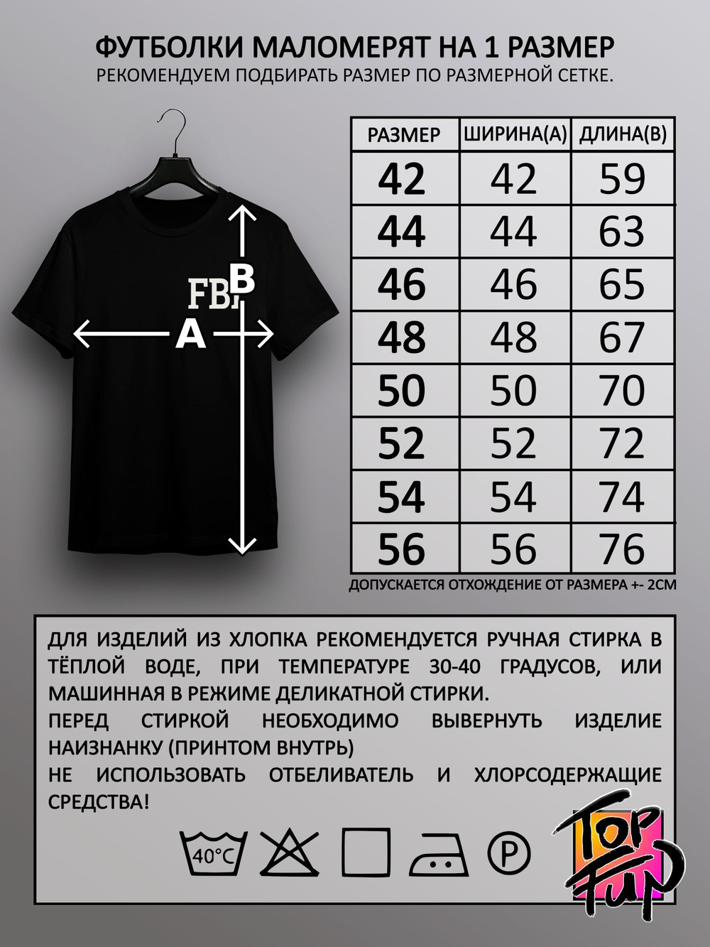 Футболка с принтом FBI