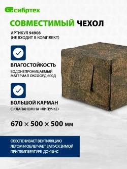 Генератор бензиновый СИБРТЕХ БС-1200, 1 кВт, 87 см3, 230 В, 5.5 л объем топливного бака, ручной стартер и блок AVR, 1 розетка, 94541