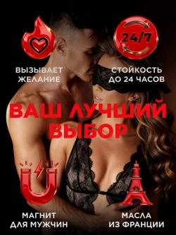 Духи с феромонами женские по мотивам Lost cherry 30 мл