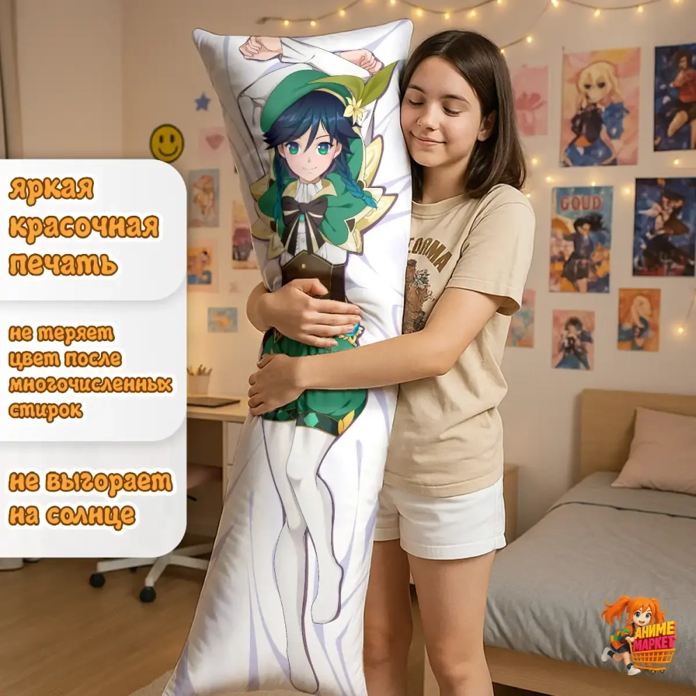 Дакимакура Геншин Импакт (Genshin Impact) Венти