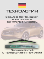 Щетки стеклоочистителя HUOYE Y8 600/475 мм на Infiniti FX37 | Hook/J-Hook