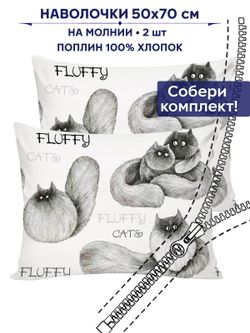 Комплект наволочек 2шт Сказка "Флиппи" 50х70 см