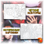 Раскраска Магическая битва