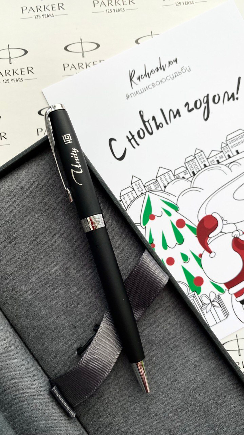 Подарочный набор с гравировкой: Ежедневник недатированный и Шариковая ручка Parker Sonnet Black CT