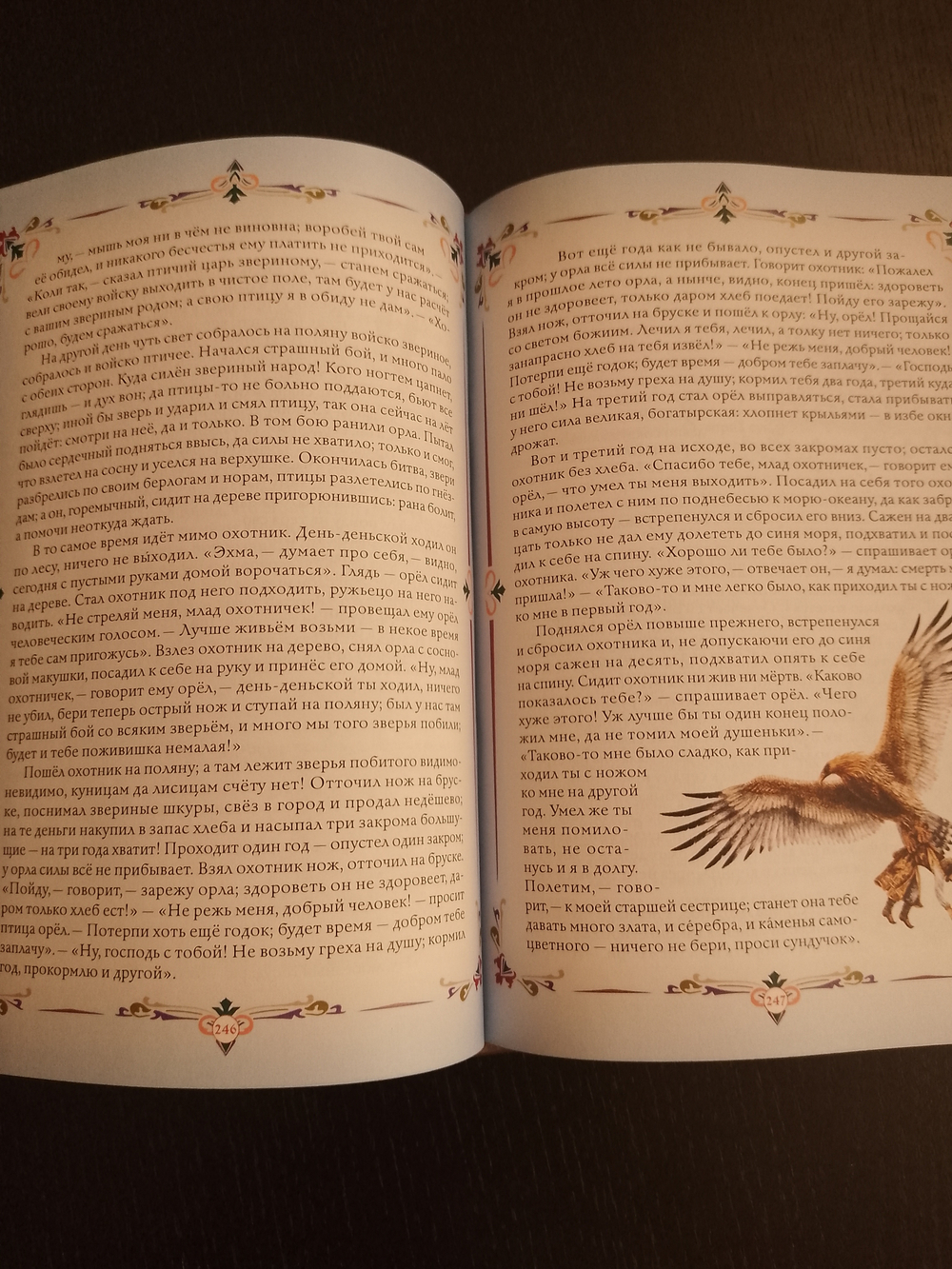 А.Н. Афанасьев "Русские народные сказки" Книги в кожаных обложках в 3-х томах, в футляре