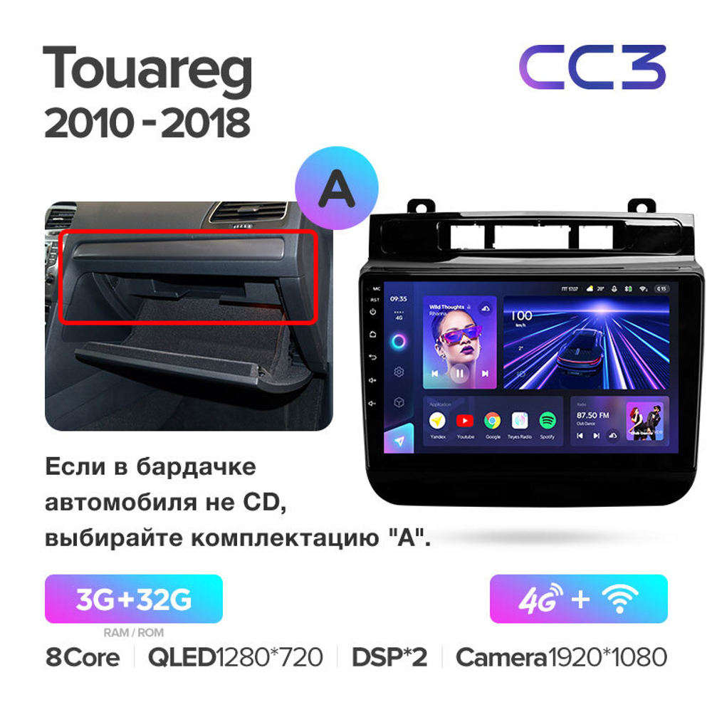 Teyes CC3 9"для Volkswagen Touareg 2010-2018