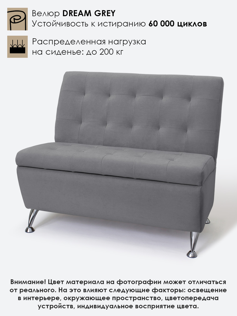 Диван прямой "Форма" с декоративной прошивкой