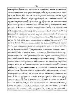 Лекции теоретической химии | Д.И. Менделеев