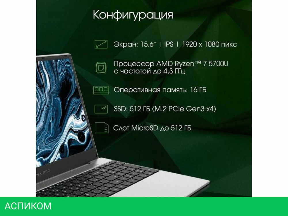 Ноутбук Digma Pro Breve DN15R7-ADXW05