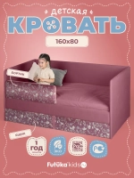 Кровать детская 160х80 с бортиком и ящиком Майло Арт
