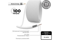 Кабель RG-6U, 64%, 75 Ом, 100м, белый REXANT 01-2201