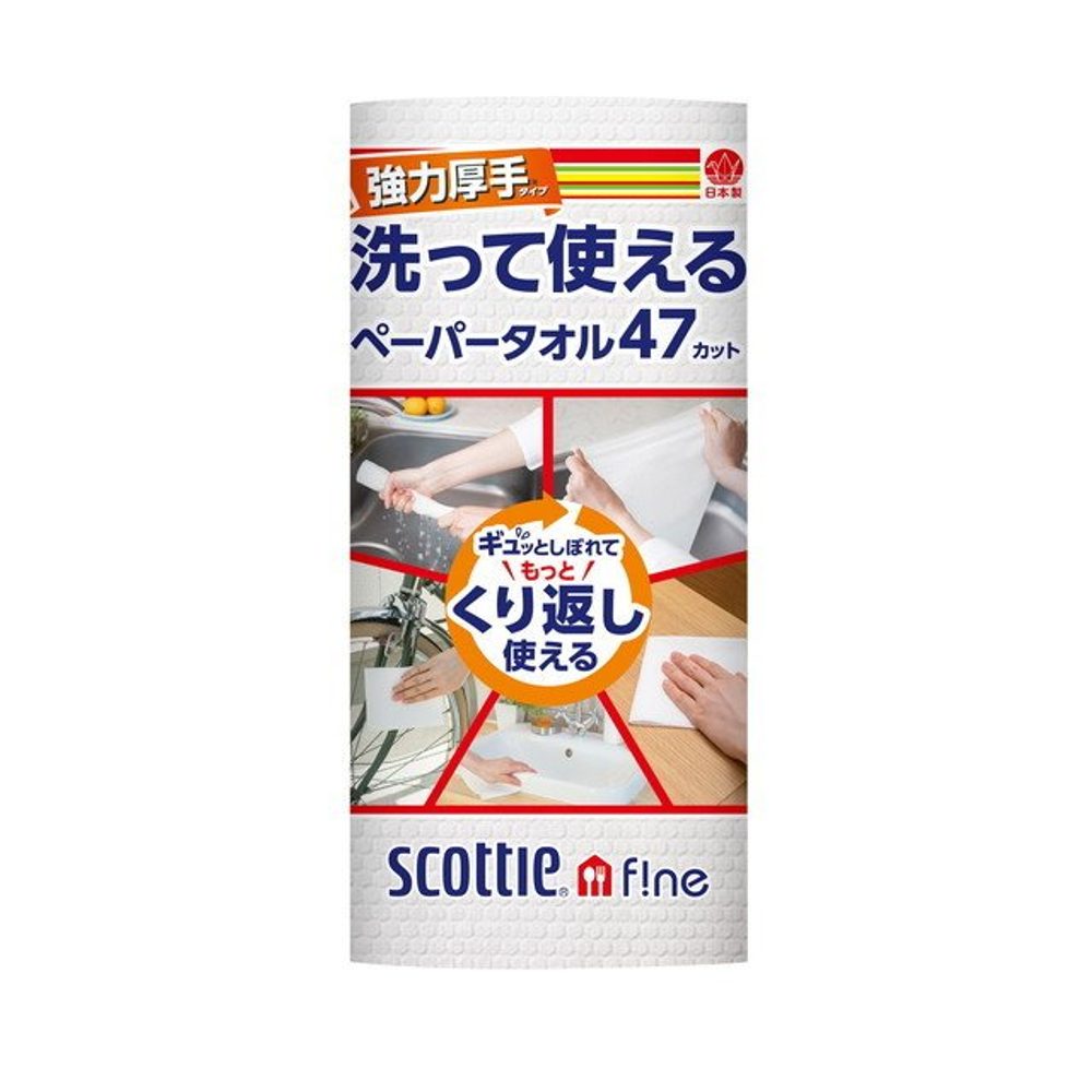 SCOTTIE Кухонные полотенца МНОГОРАЗОВЫЕ/ НЕТКАНЫЕ плотные Scottie Fine 47 лист/рулон