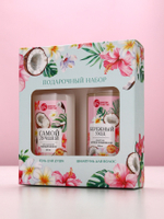 Подарочный набор «Самой милой», гель для душа и шампунь для волос, 2×250, Чистое счастье