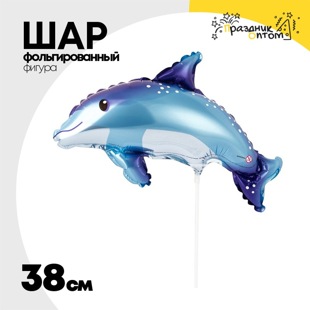 Шар Фольгированный Дельфин милый (Голубой)
