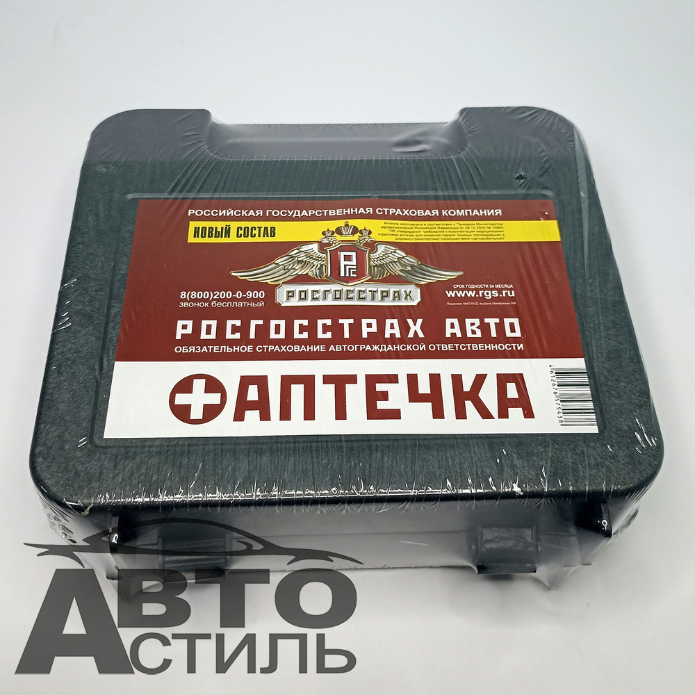 Аптечка "РГС" 3095