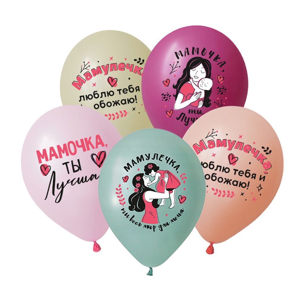 Шар 12&quot; Ассорти Любимой маме deco 10 шт