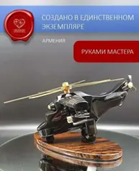 Военно-транспортный вертолет в подарочной коробке