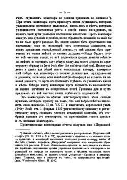 Английская секуляризация | А. Савин