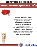 Mistine. Тайский Крем-скраб для лица Mistine с Мёдом