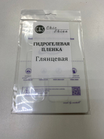 Гидрогелевая пленка "Глянцевая" (на экран) для смарт-часов Apple Watch Series: 7 (41 mm), 8 (45 mm), 6 штук