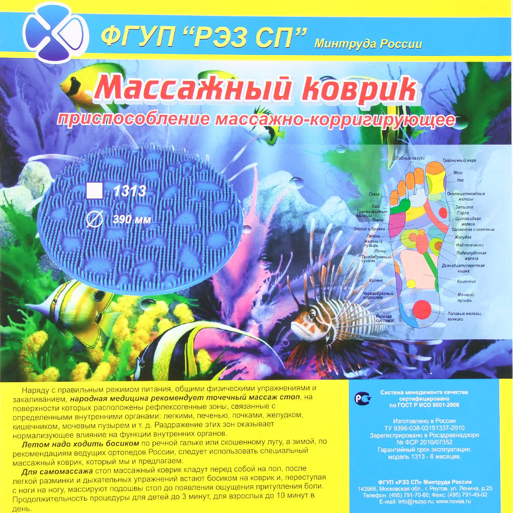 Массажный коврик "Морское дно", модель 1313