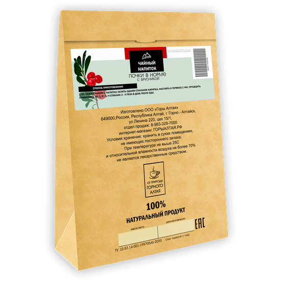 Tea drink "Kidneys are normal" with Lingonberry 100 gr