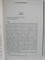 Орден необычных