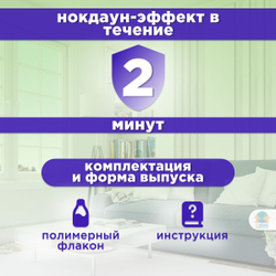 Зоошампунь репеллентный с эфирными маслами АВЗ БАРС для собак и кошек, 250 мл