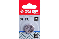 Круглая ручная плашка для нарезания метрической резьбы Зубр "МАСТЕР" М6x1,0 4-28022-06-1.0