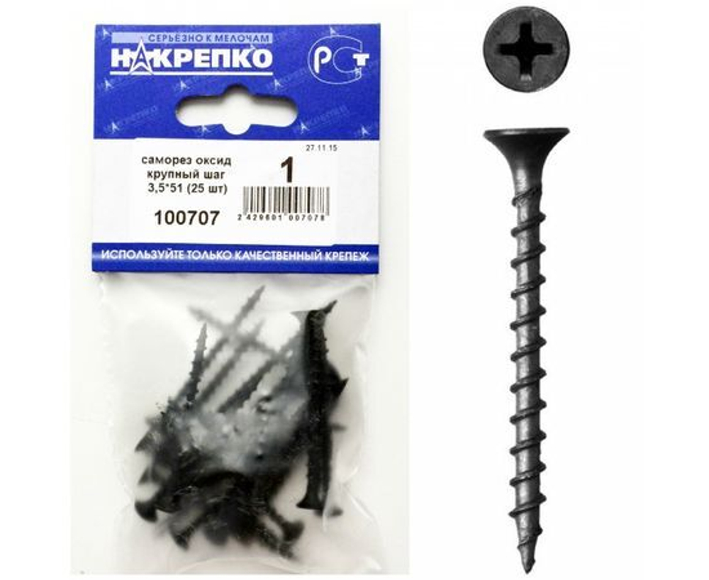 Саморез оксид по дереву крупный шаг 3,5*51 (25 шт BL) НАКРЕПКО