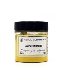 Пигмент Аурипигмент PY39 50 г