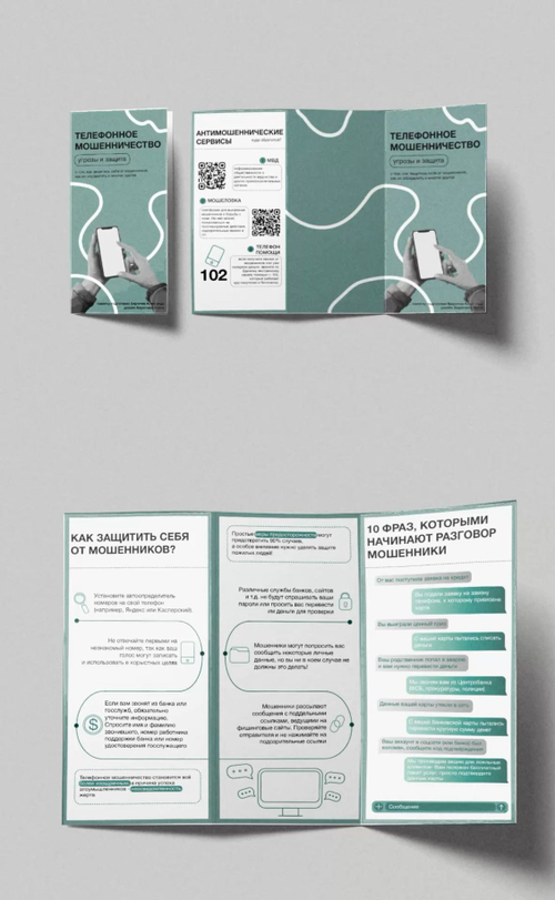 Печать буклетов "Гармошка" на заказ!