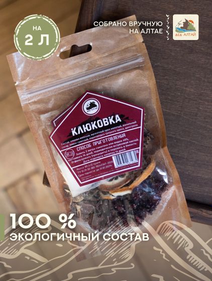 Клюковка