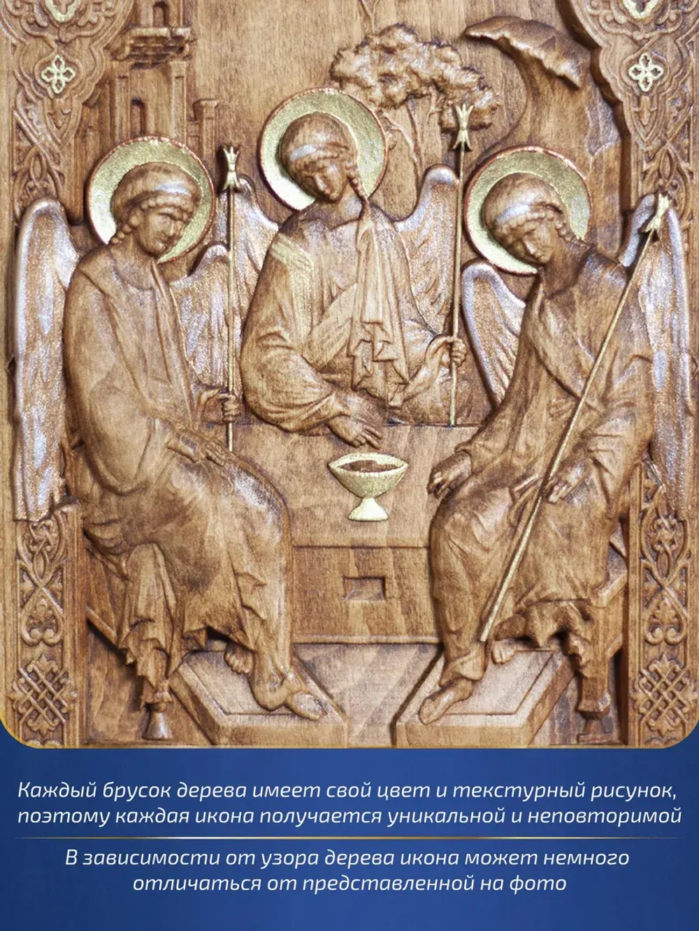 Святая Троица, деревянная резная икона, бук 19.5х14.5 см