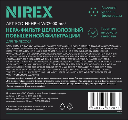 Фильтр NIREX euro clean ECO-NKHPM-WD2000-prof для пылесоса MV 3 (1 шт.)